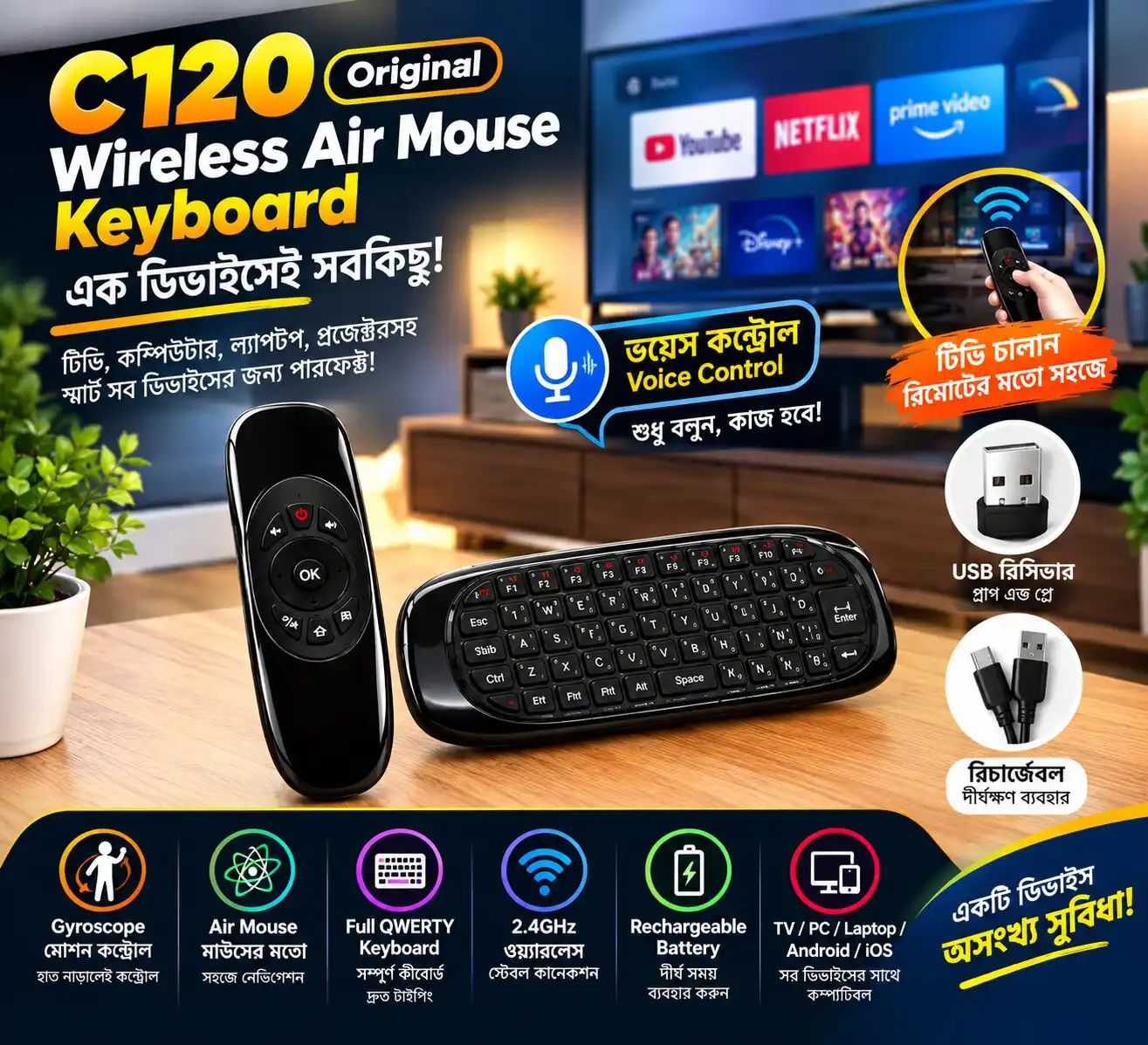 C120 Original Wireless Air Mouse Keyboard with Voice Control (2.4GHz Rechargeable)